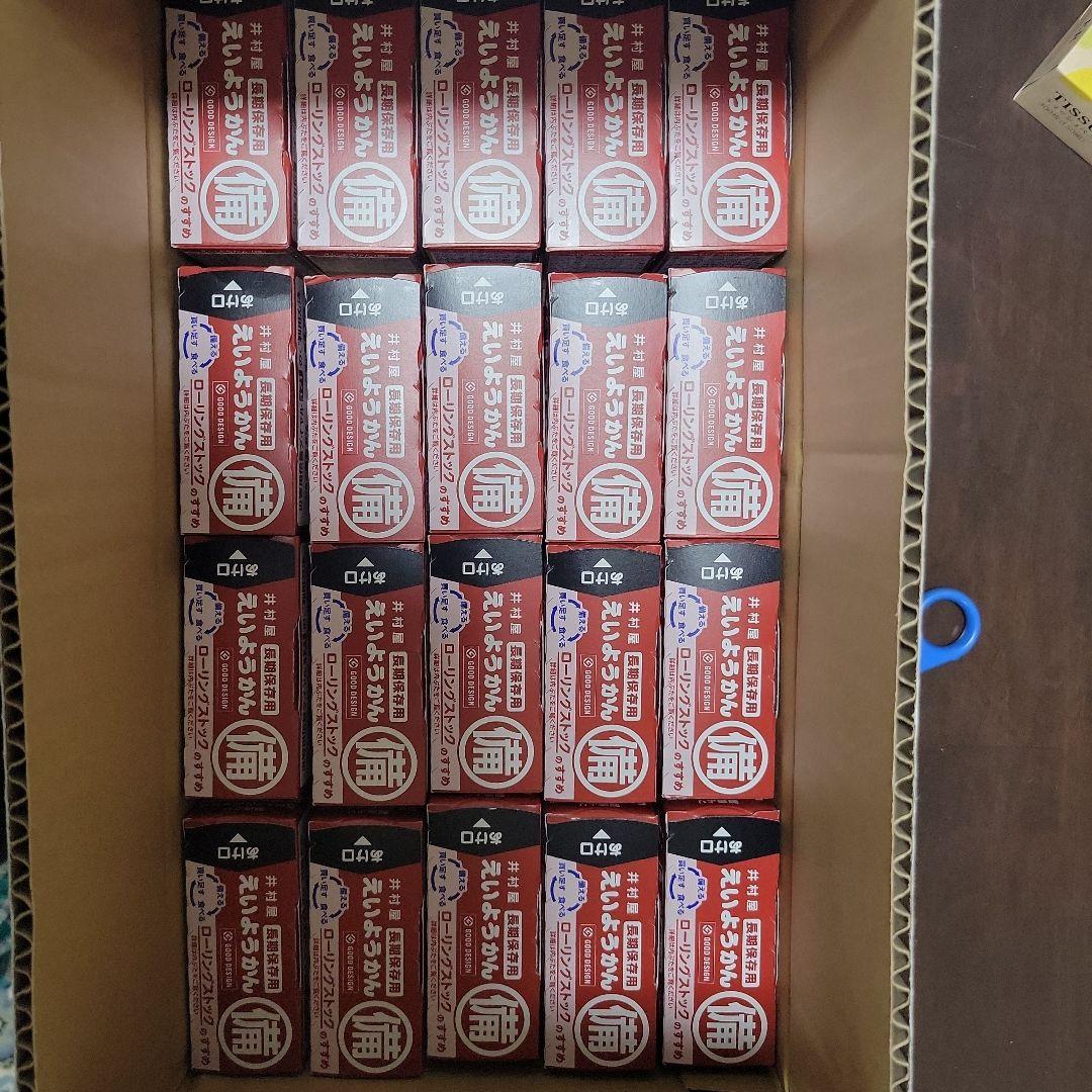 井村屋 えいようかん 200個