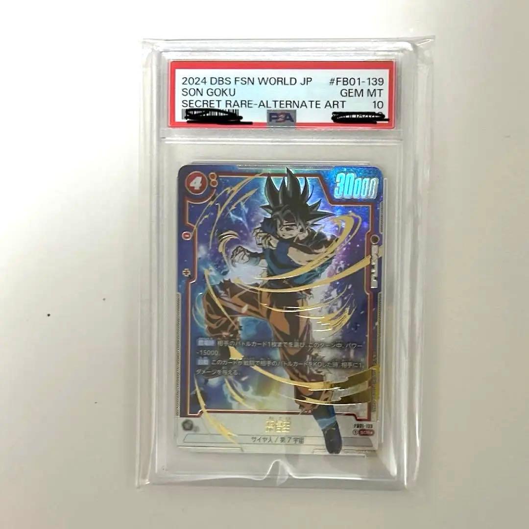 【PSA10】孫悟空　SCR FB01-139　【パラレル】