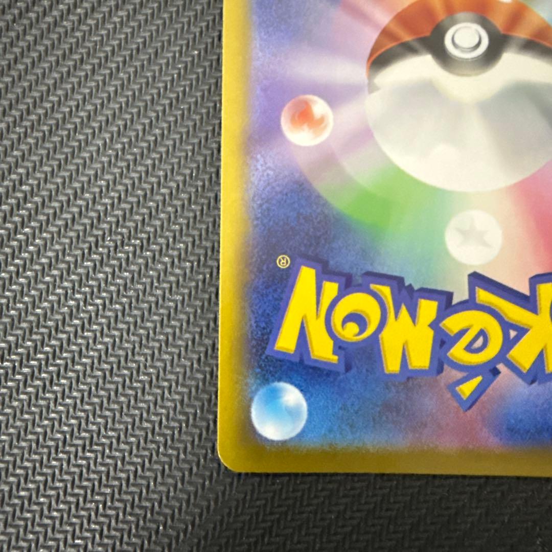 リーリエの決心 SR 086/063