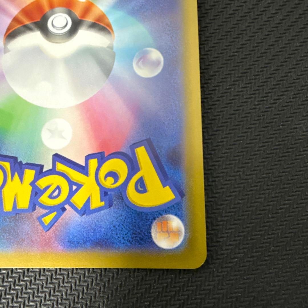 リーリエの決心 SR 086/063