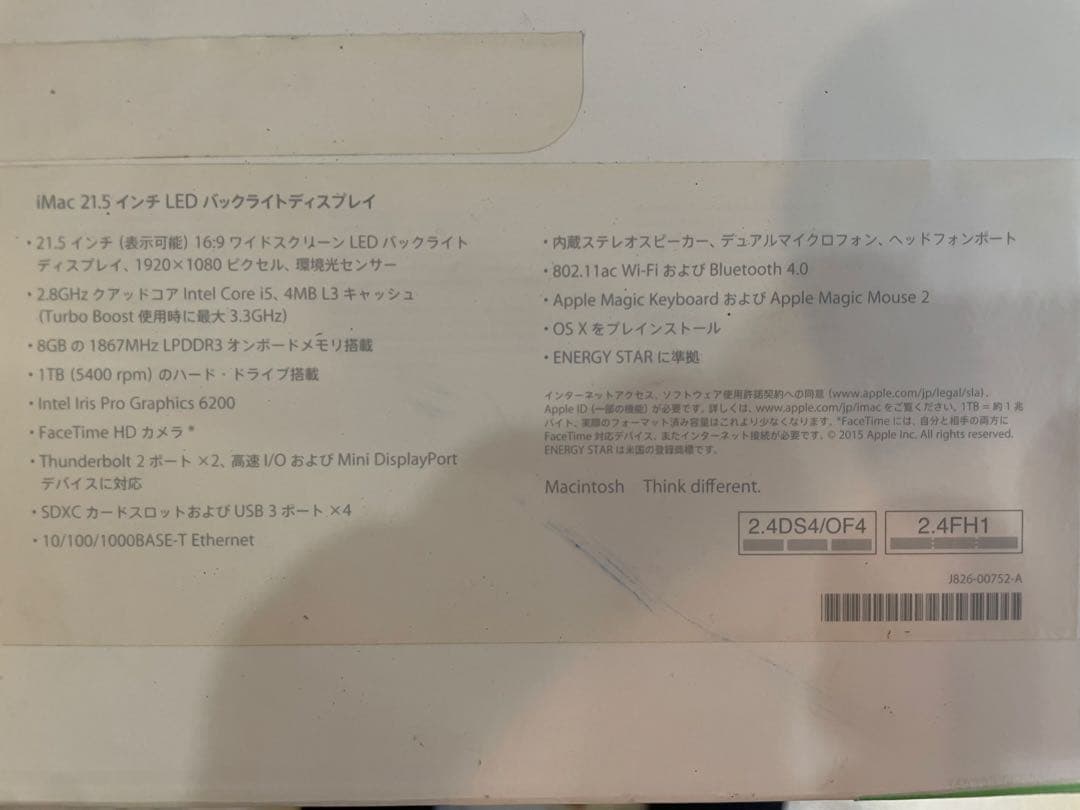 iMac 21.5インチLate 2013 メモリ8G HDD 1TB