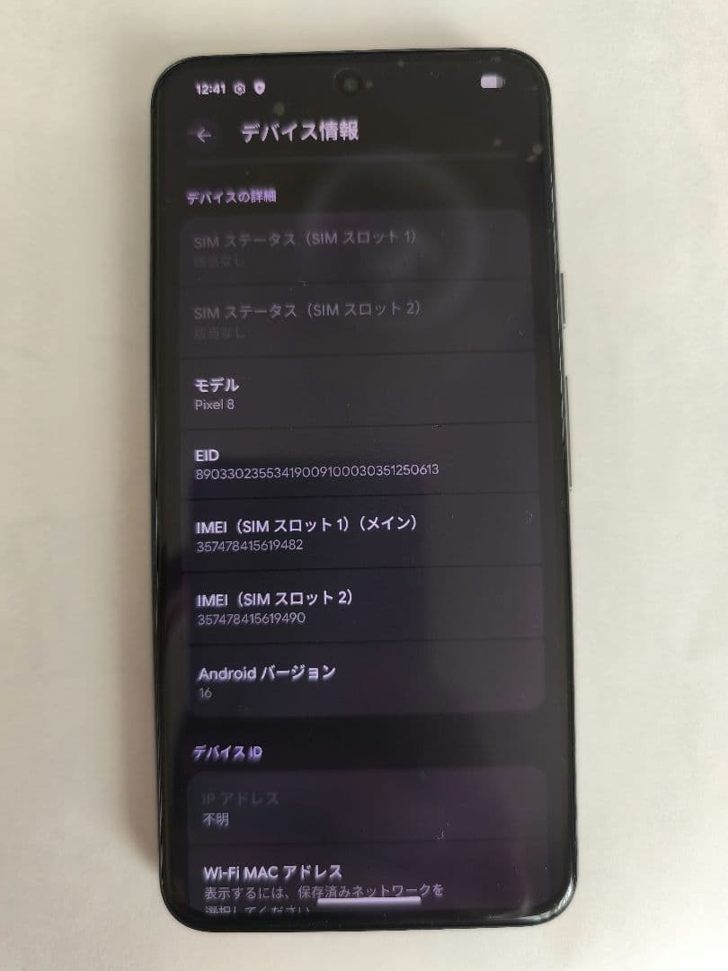 美品 Google Pixel 8 128GB Obsidian 本体 黒