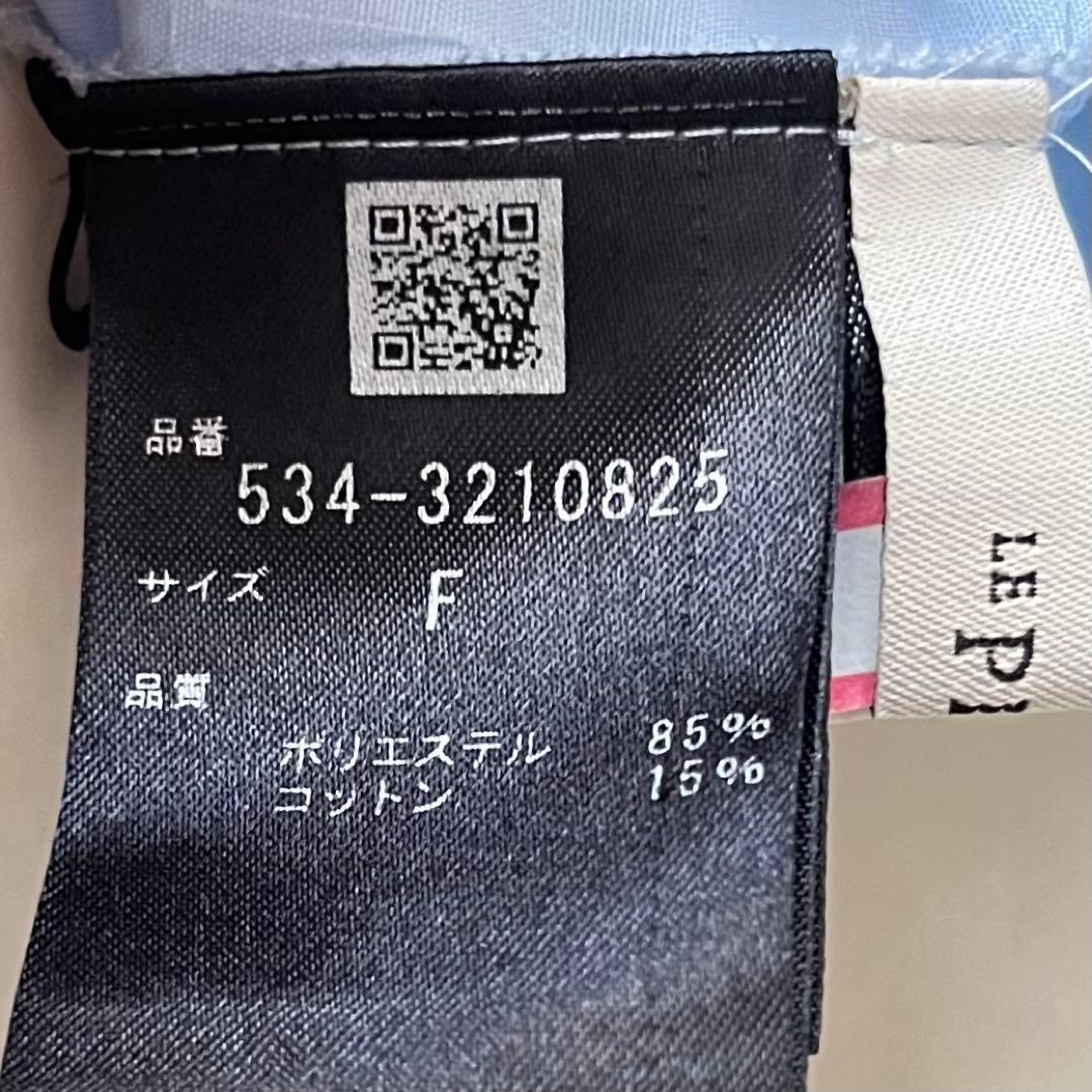 極美品♪ルフィル バックギャザーバンドカラーブラウス F ブルー ボリューム袖