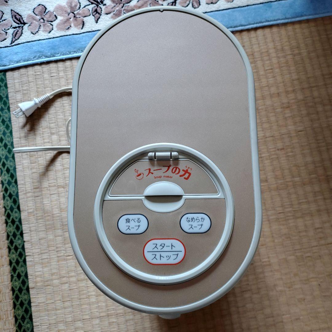 マル球産業 MARUKYU スープメーカーDX スープの力 MS-D847