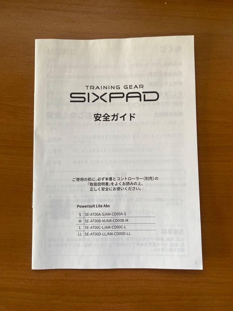 シックスパッド SIXPAD 美品 Mサイズ