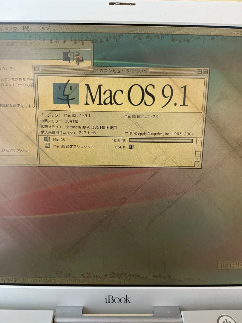 Apple iBook M8520J/A G3 500ディスプレイ難ありジャンク