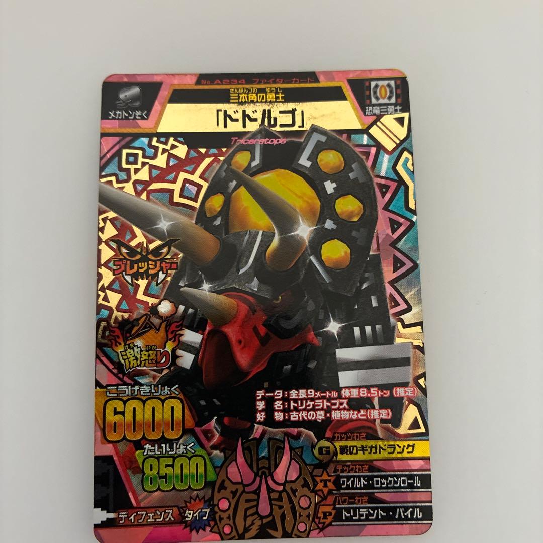 アニマルカイザー ラタトスク様