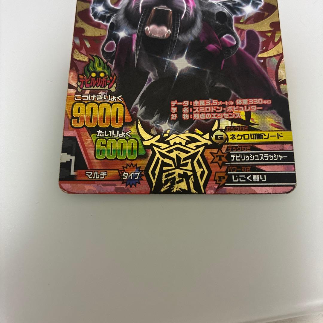 アニマルカイザー ラタトスク様