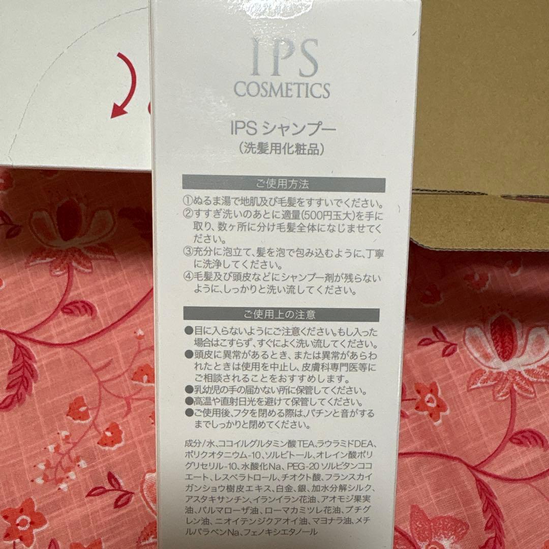 IPS COSMETICS Shampoo 250gと育毛エッセンス