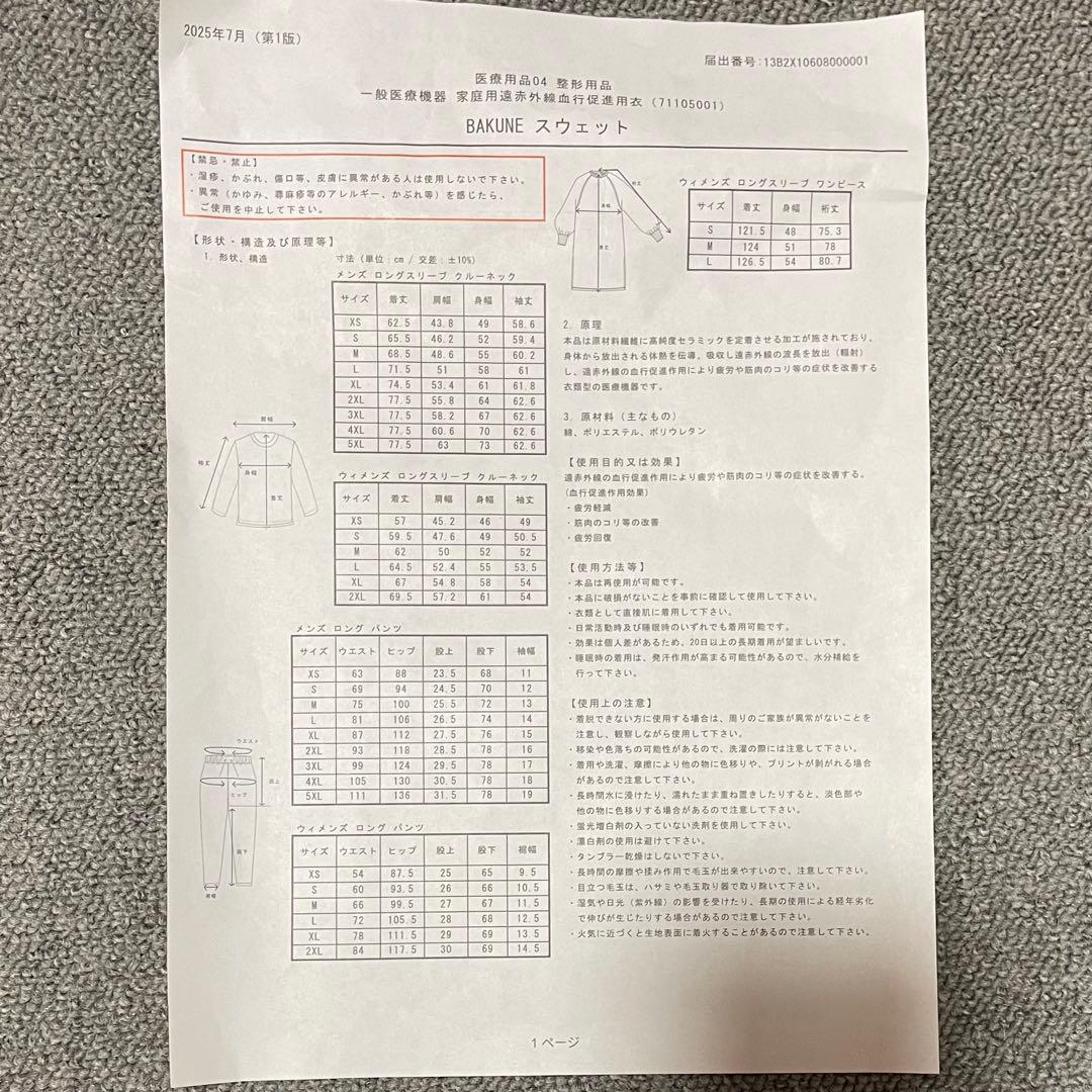 BAKUNE スウェット レディースロングワンピースピンクM TENTIAL