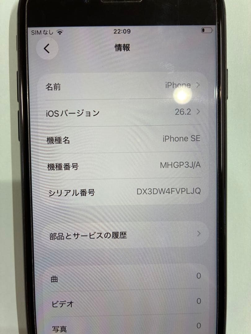 ガロンさん専用　iPhone SE 第2世代 (SE2) 本体 SIMフリー