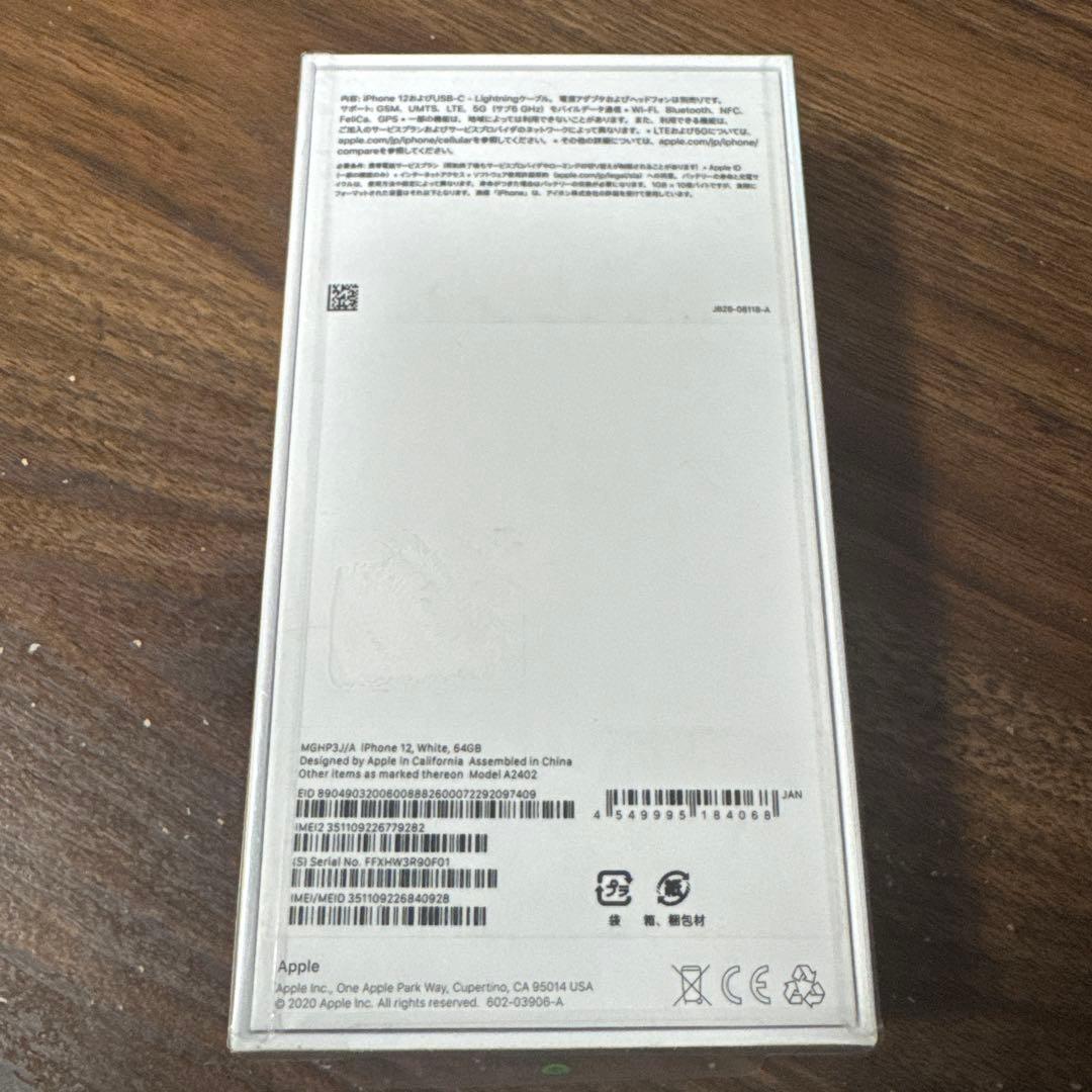 1202-1 SI-3 新品 iPhone12 64GB ホワイト SIMフリー