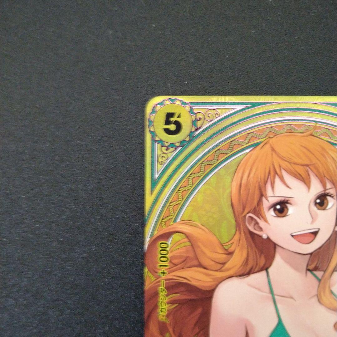 ワンピース カードゲーム ナミ SP ヒロインズエディション