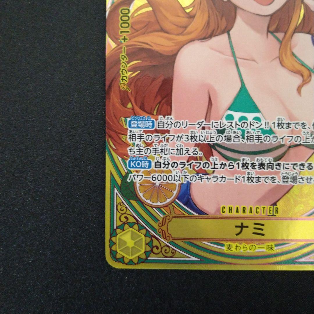 ワンピース カードゲーム ナミ SP ヒロインズエディション