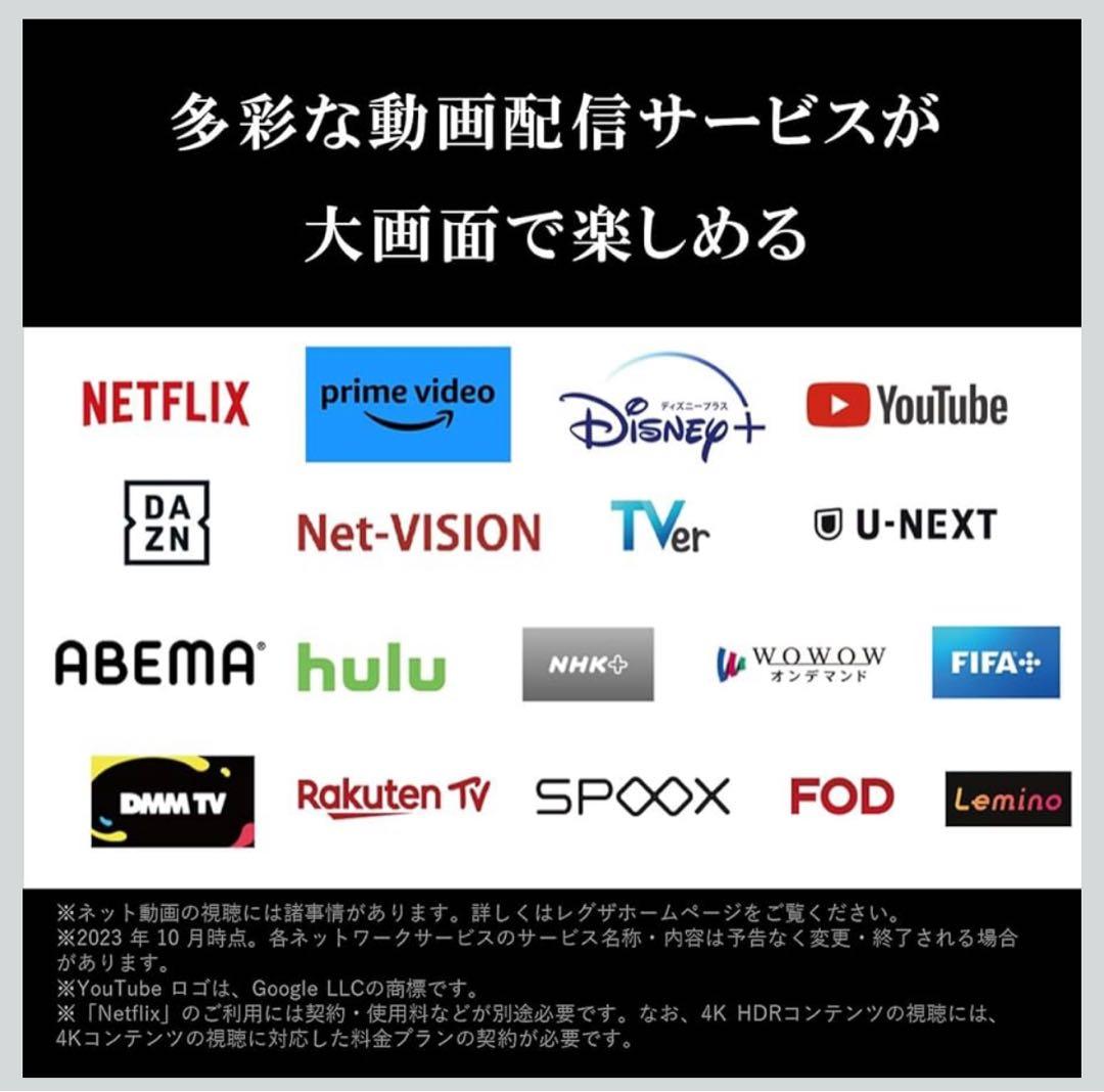 REGZA 55インチ　55V 新品　4K 液晶テレビ　C350M