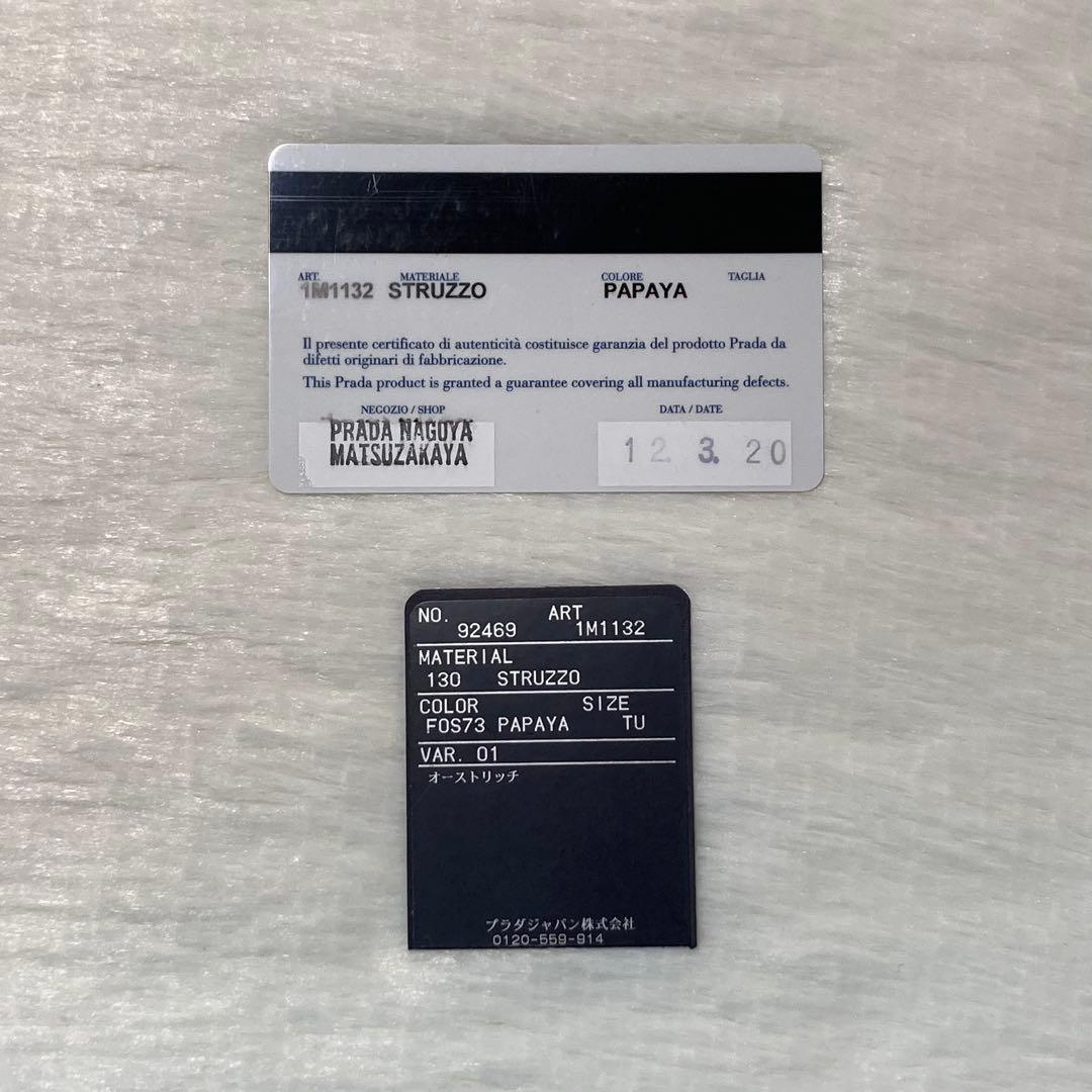 希少　美品　PRADA プラダ　長財布　オレンジ　ダチョウ革　Struzzo 橙