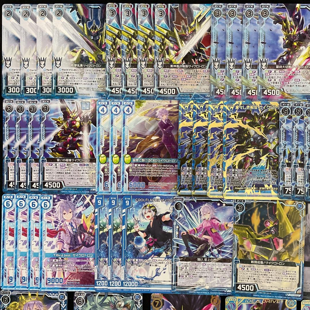 【Z/X】No.737 ULOBガチ構築 雷鳥超 サイクロトロン 構築済みデッキ