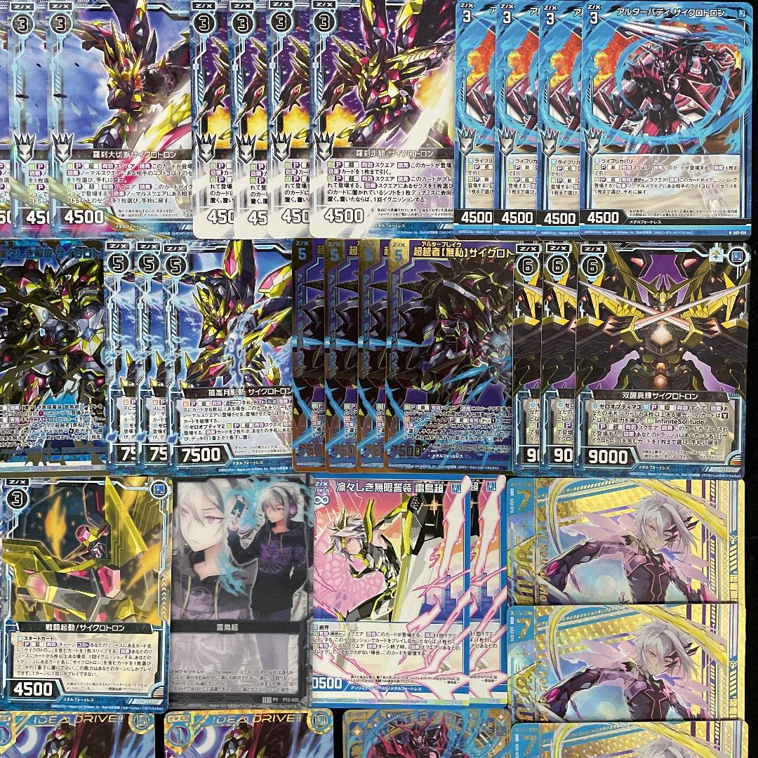 【Z/X】No.737 ULOBガチ構築 雷鳥超 サイクロトロン 構築済みデッキ