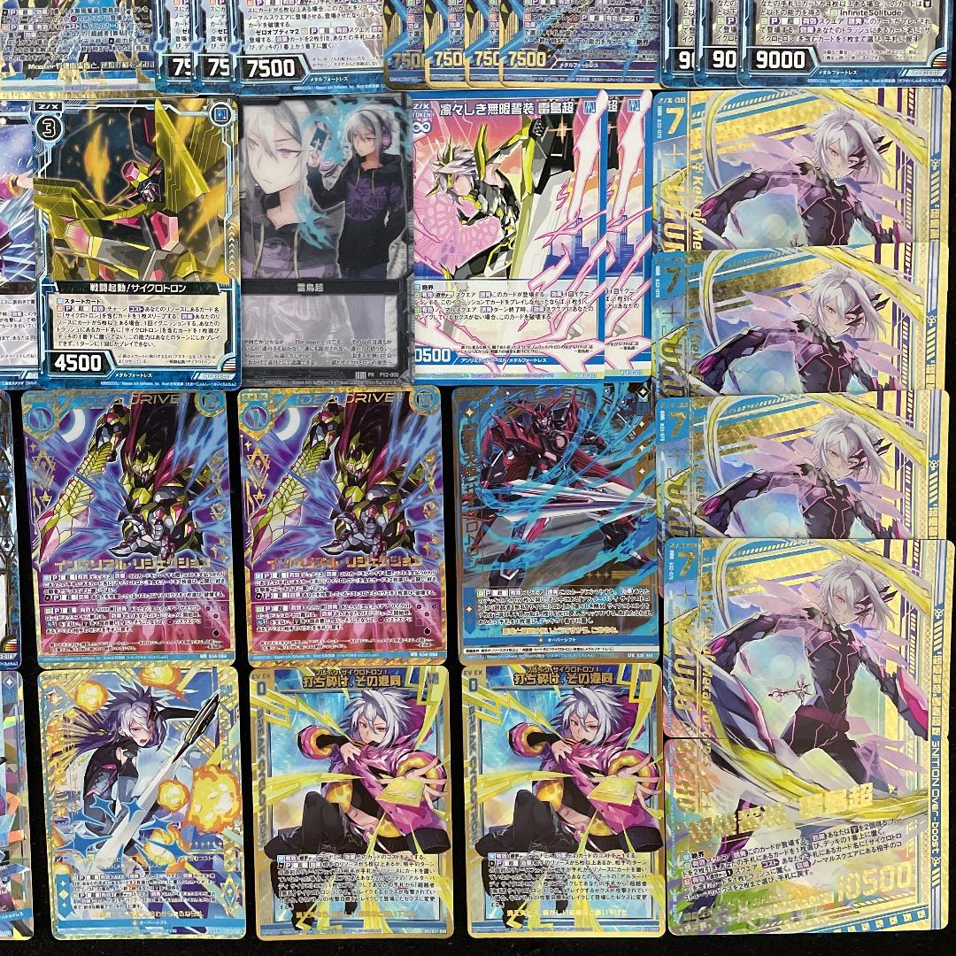 【Z/X】No.737 ULOBガチ構築 雷鳥超 サイクロトロン 構築済みデッキ