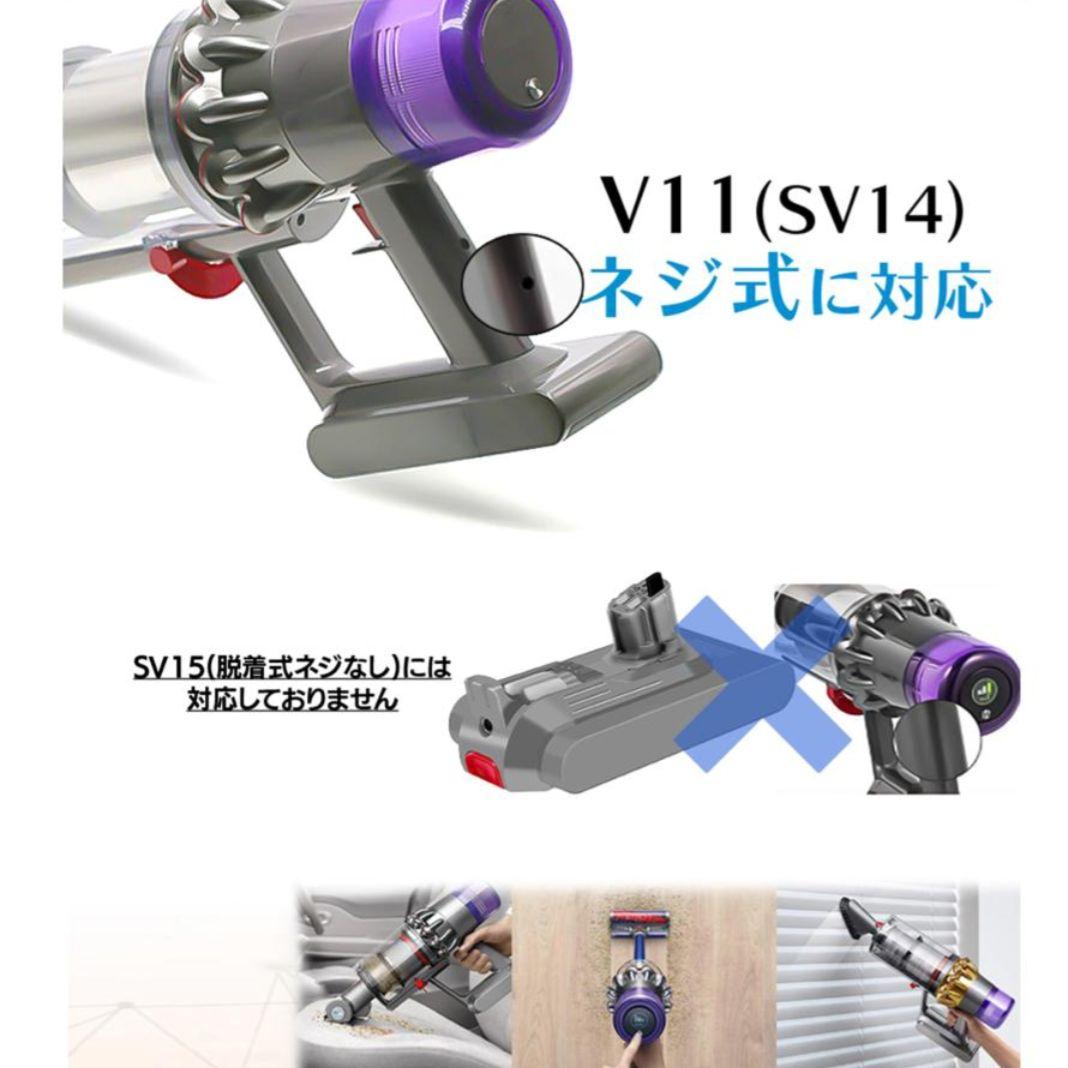 ダイソンV11 SV14 対応充電バッテリー　新品