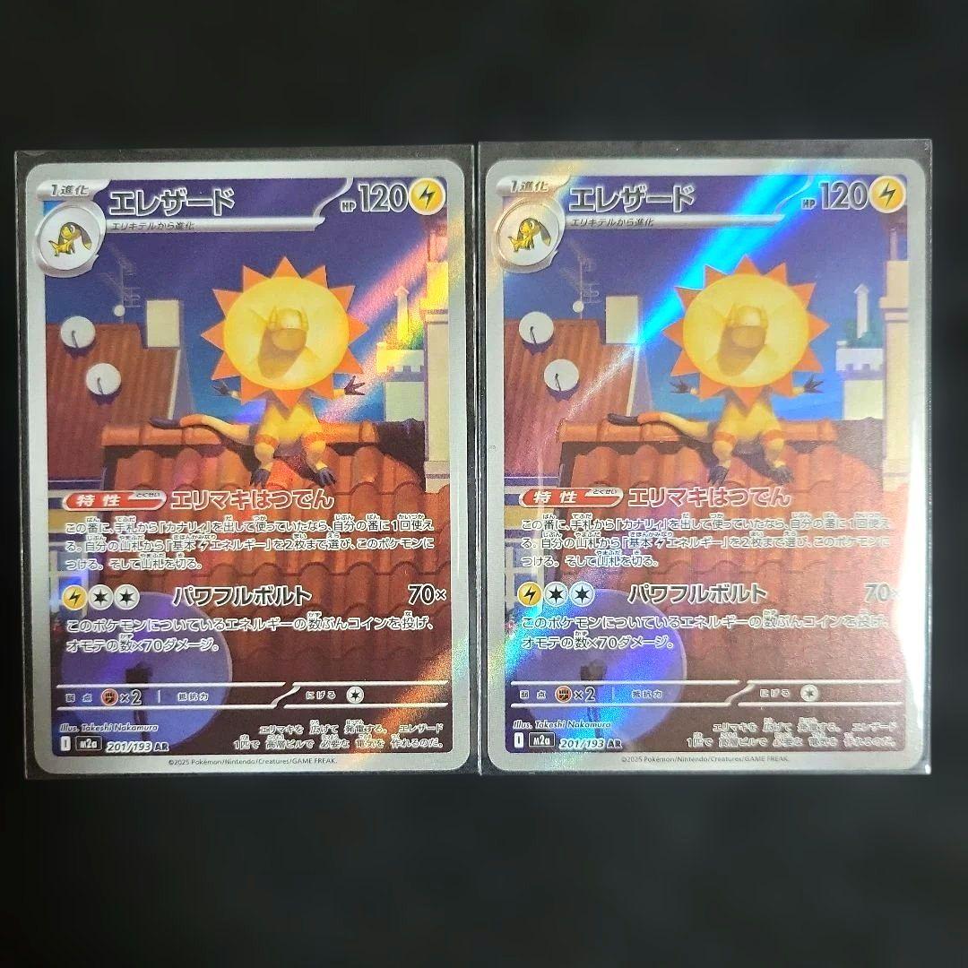 ポケモンカード MEGAドリーム AR セミコンプセット19種類 ドンメルなし