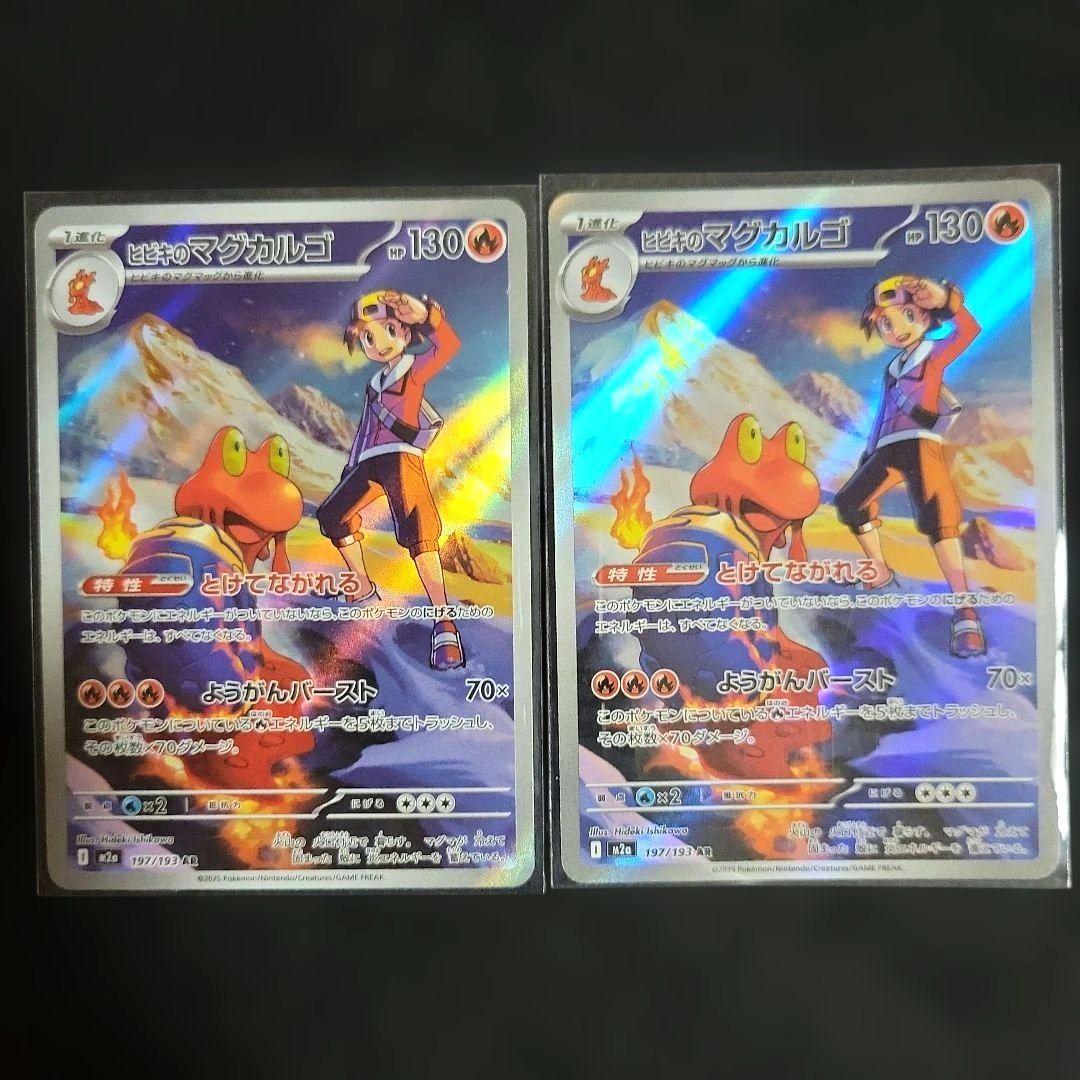 ポケモンカード MEGAドリーム AR セミコンプセット19種類 ドンメルなし