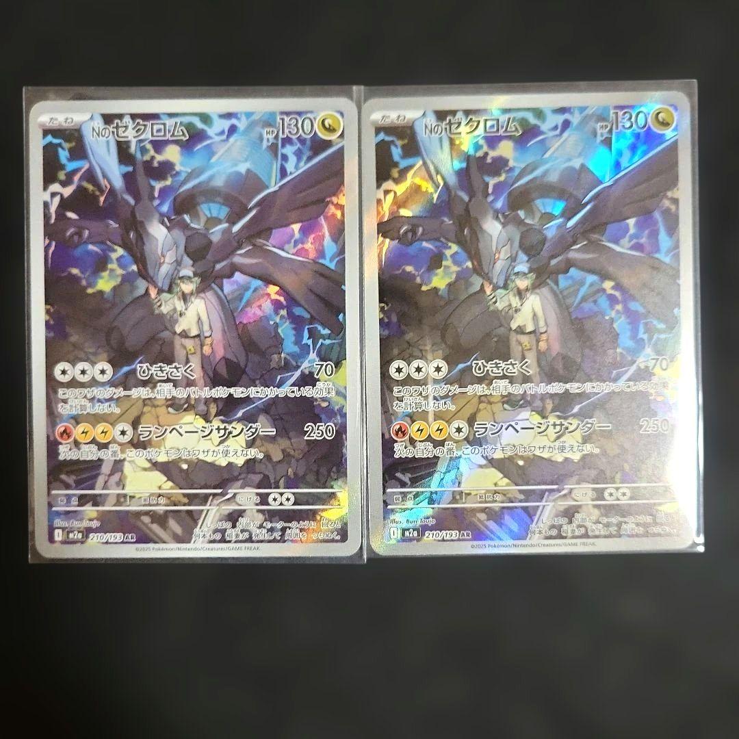 ポケモンカード MEGAドリーム AR セミコンプセット19種類 ドンメルなし