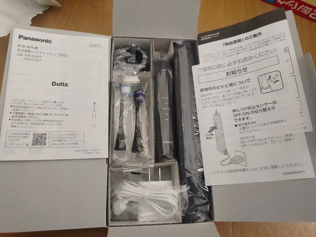 Panasonic EW-DA57 電動歯ブラシ