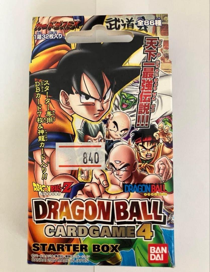 ドラゴンボールカードゲーム前列のみ発送
