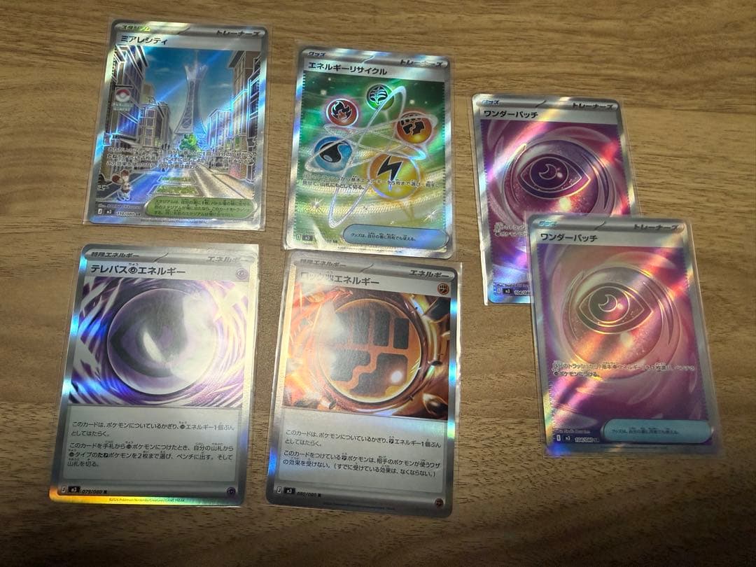 ムニキスゼロ 開封済 セット販売