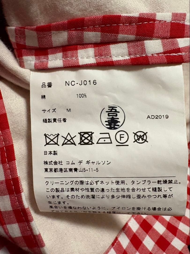 美品　コムデギャルソンガール　チェック柄　ジャケット