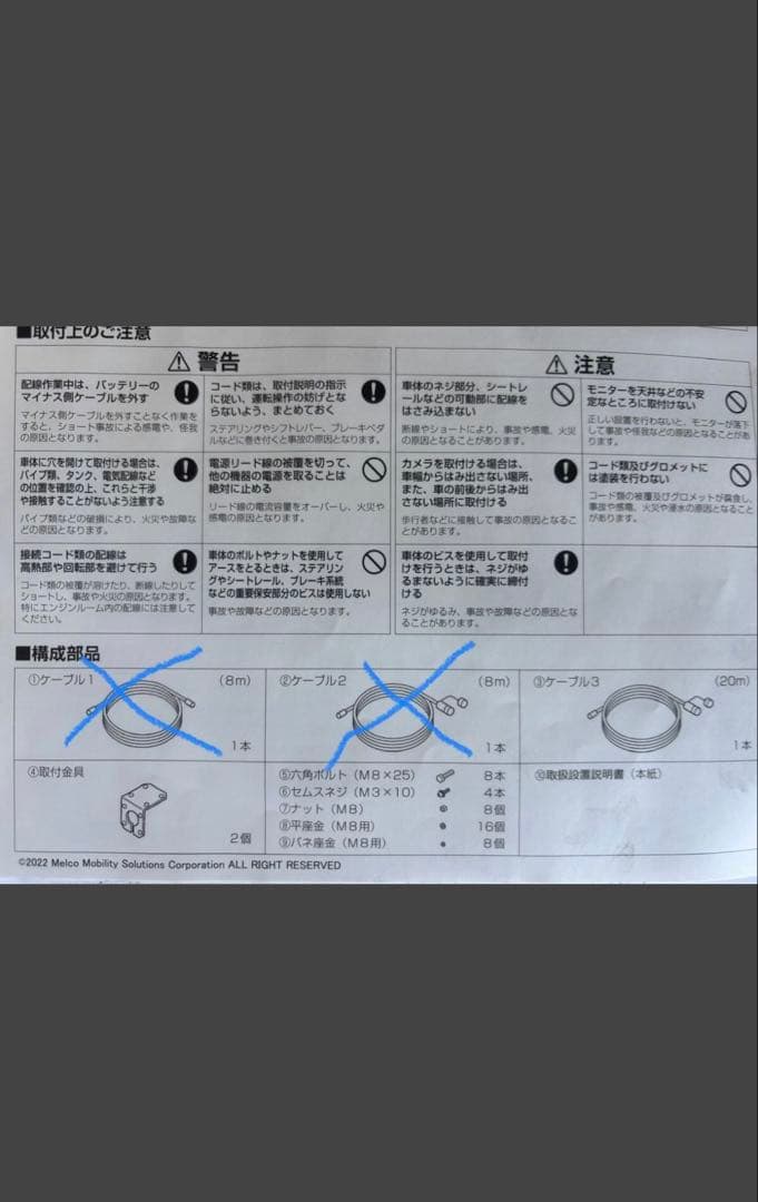 トレーラーケーブル CARVISION W5220R 新品 W5030R 変換