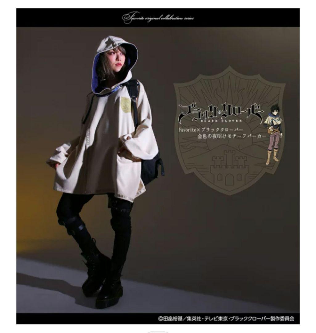 Favoriteブラッククローバーコラボパーカー