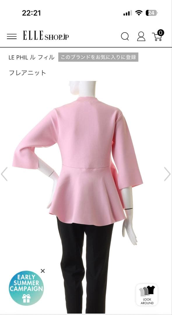 LE PHIL フレアニット 五分袖 トップス