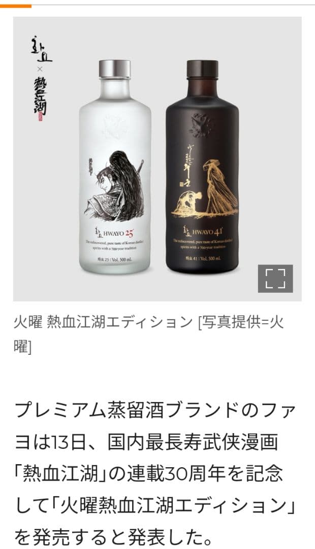 韓国焼酎3本セット