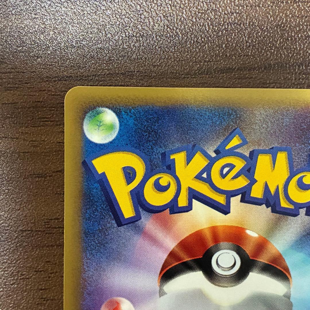 ポケモンカード　なみのりピカチュウ　web プロモ