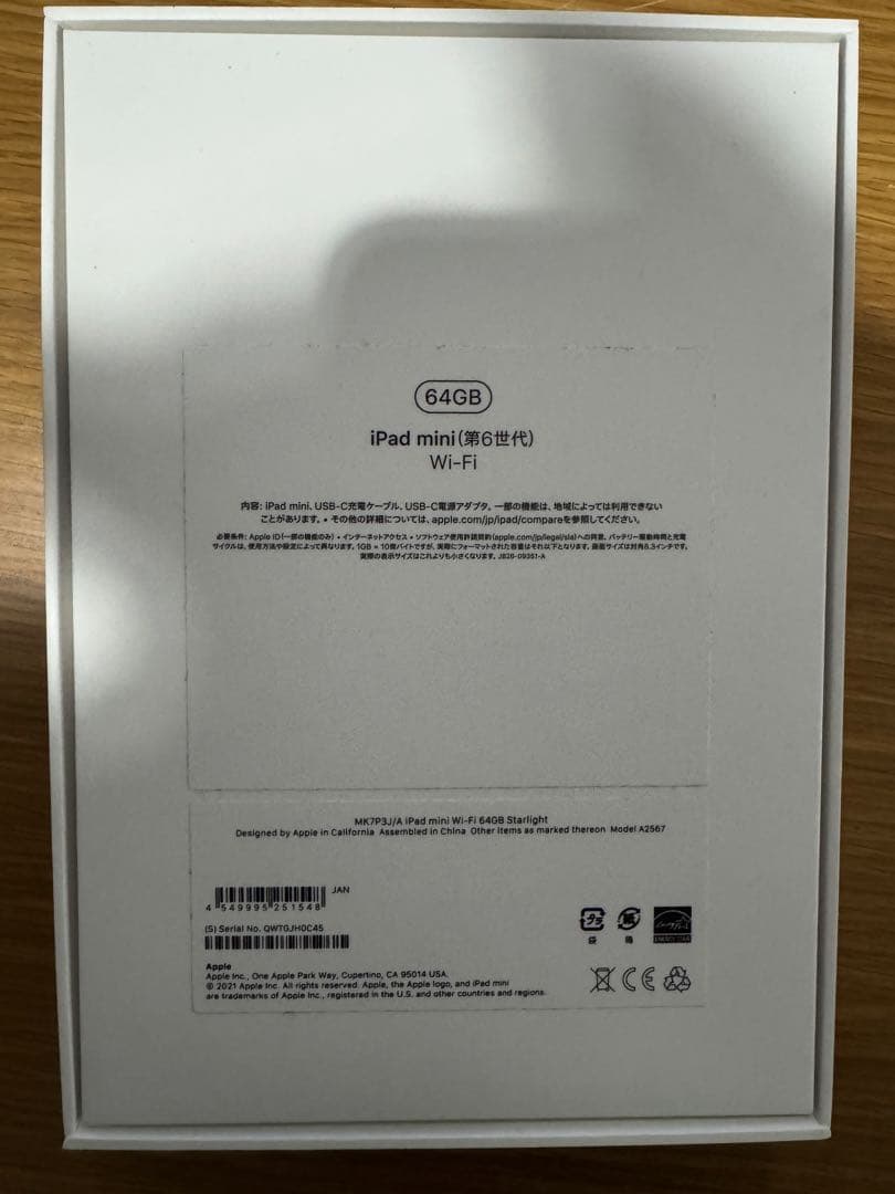iPad mini 第6世代 Wi-Fi 64GB Apple Pencil2