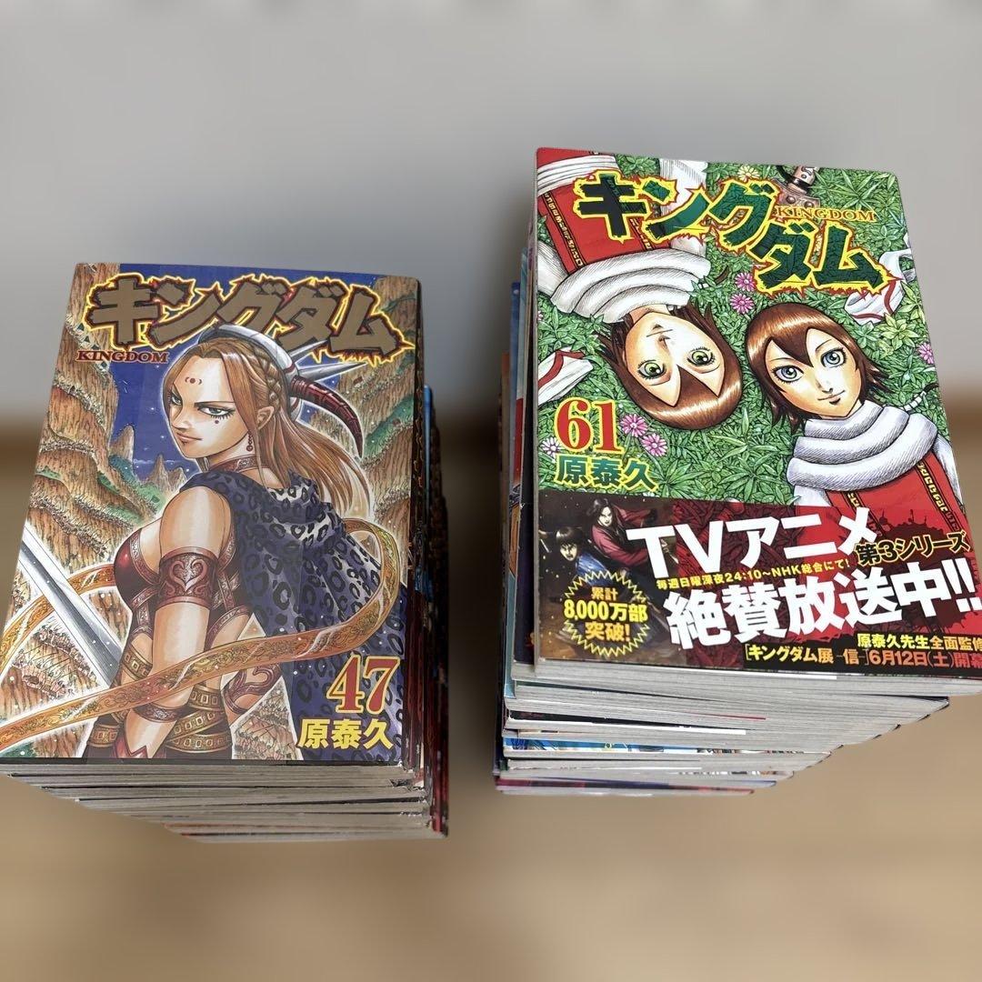 キングダム 47〜76巻