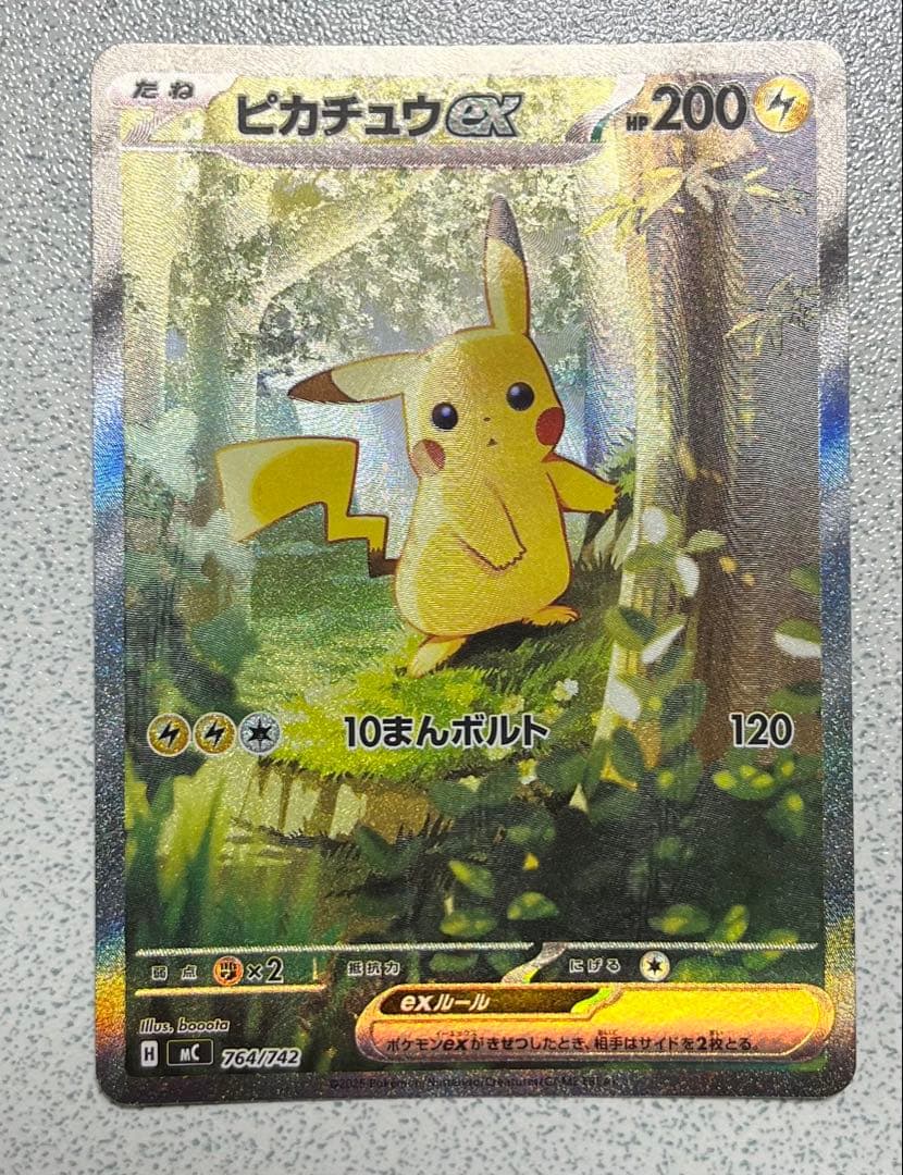 ピカチュウ ex ポケモンカード 200HP スタートデッキ