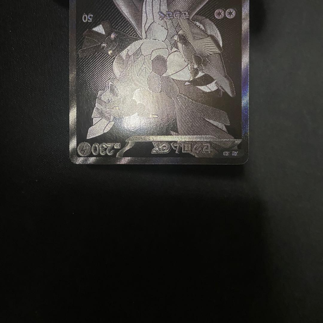 ポケモンカード　ゼクロムex BWR 174/086