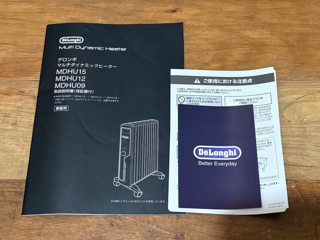 デロンギ　マルチダイナミックヒーター　MDHU15 mdhu15-bk