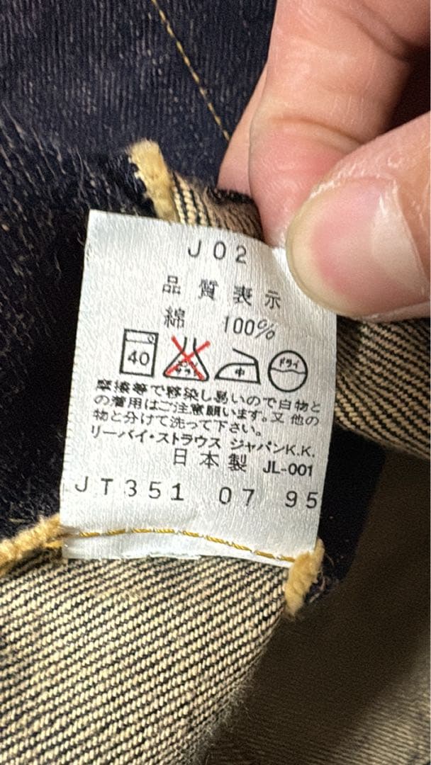 日本製LEVI'S 70504デニムジャケット サイズ36