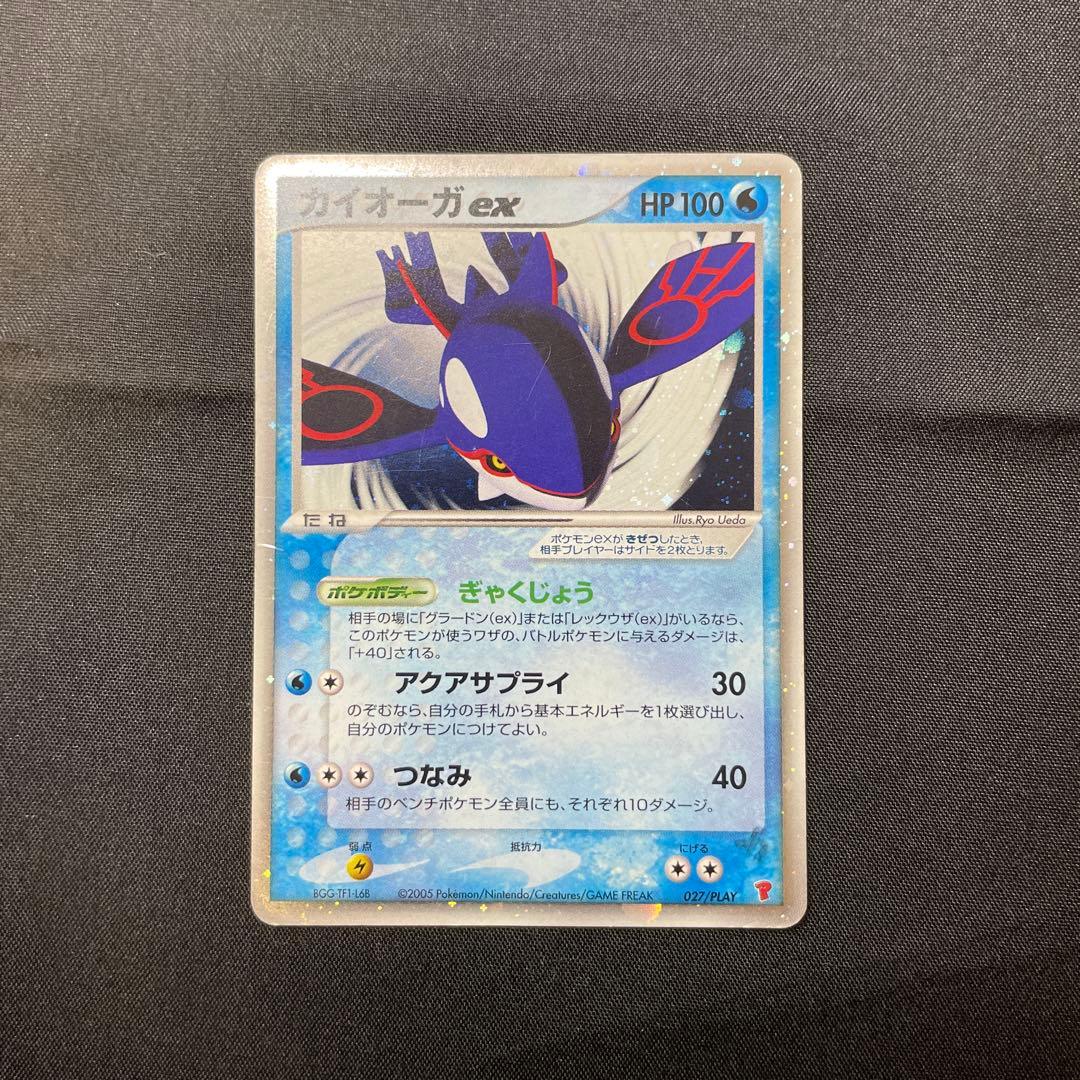 C*n様 カイオーガex・グラードンex 2枚セット プレイヤーズ プロモ