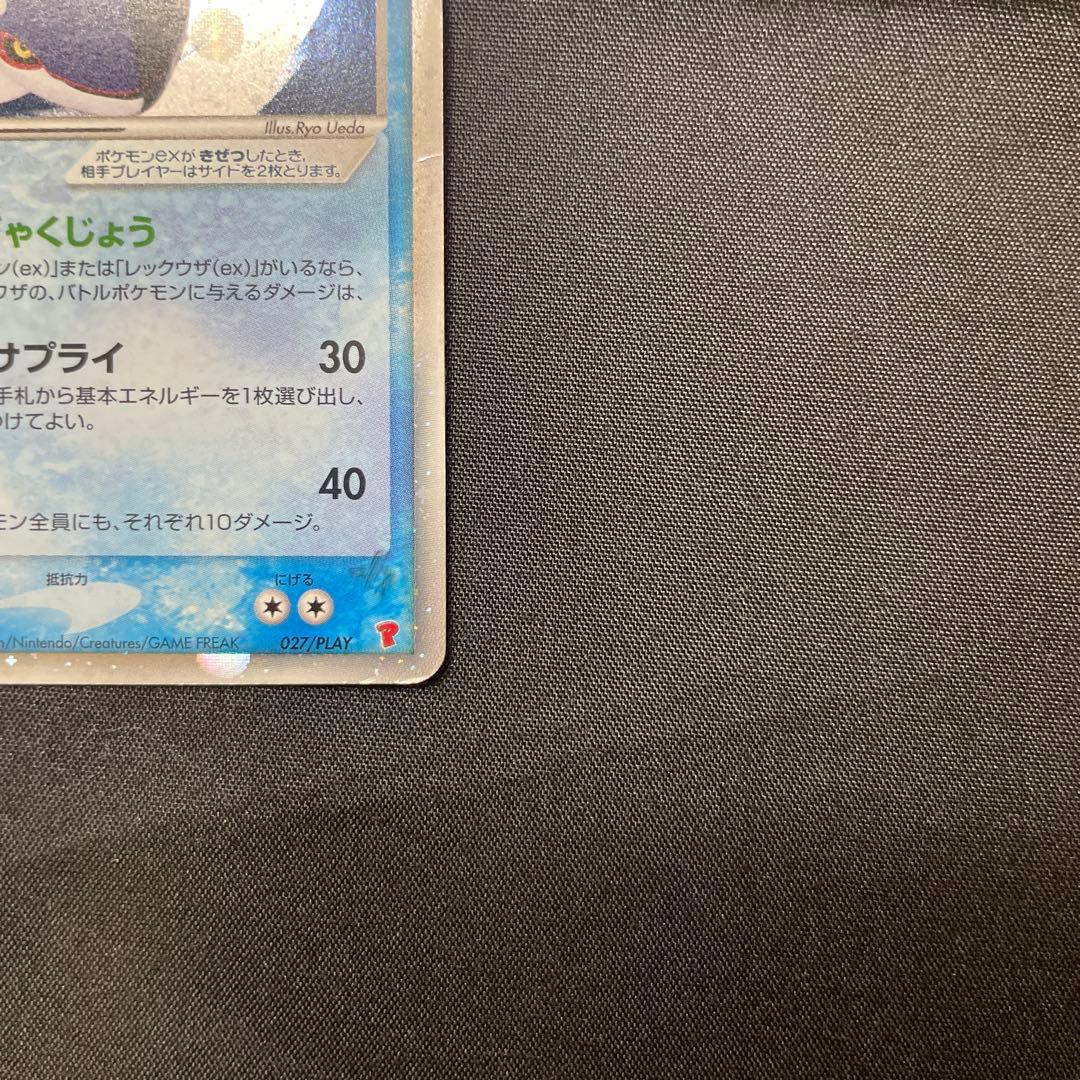 C*n様 カイオーガex・グラードンex 2枚セット プレイヤーズ プロモ