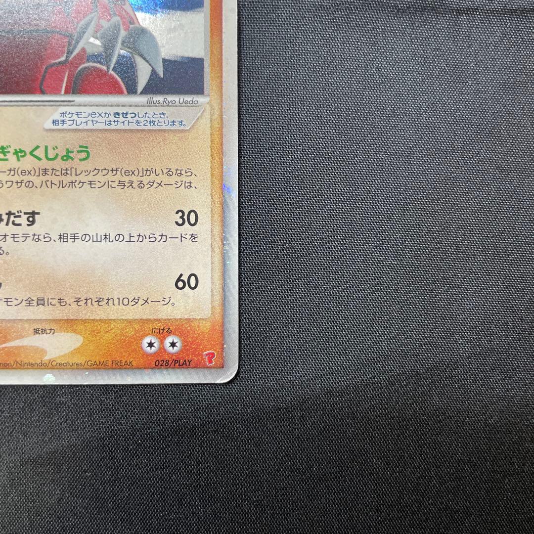 C*n様 カイオーガex・グラードンex 2枚セット プレイヤーズ プロモ