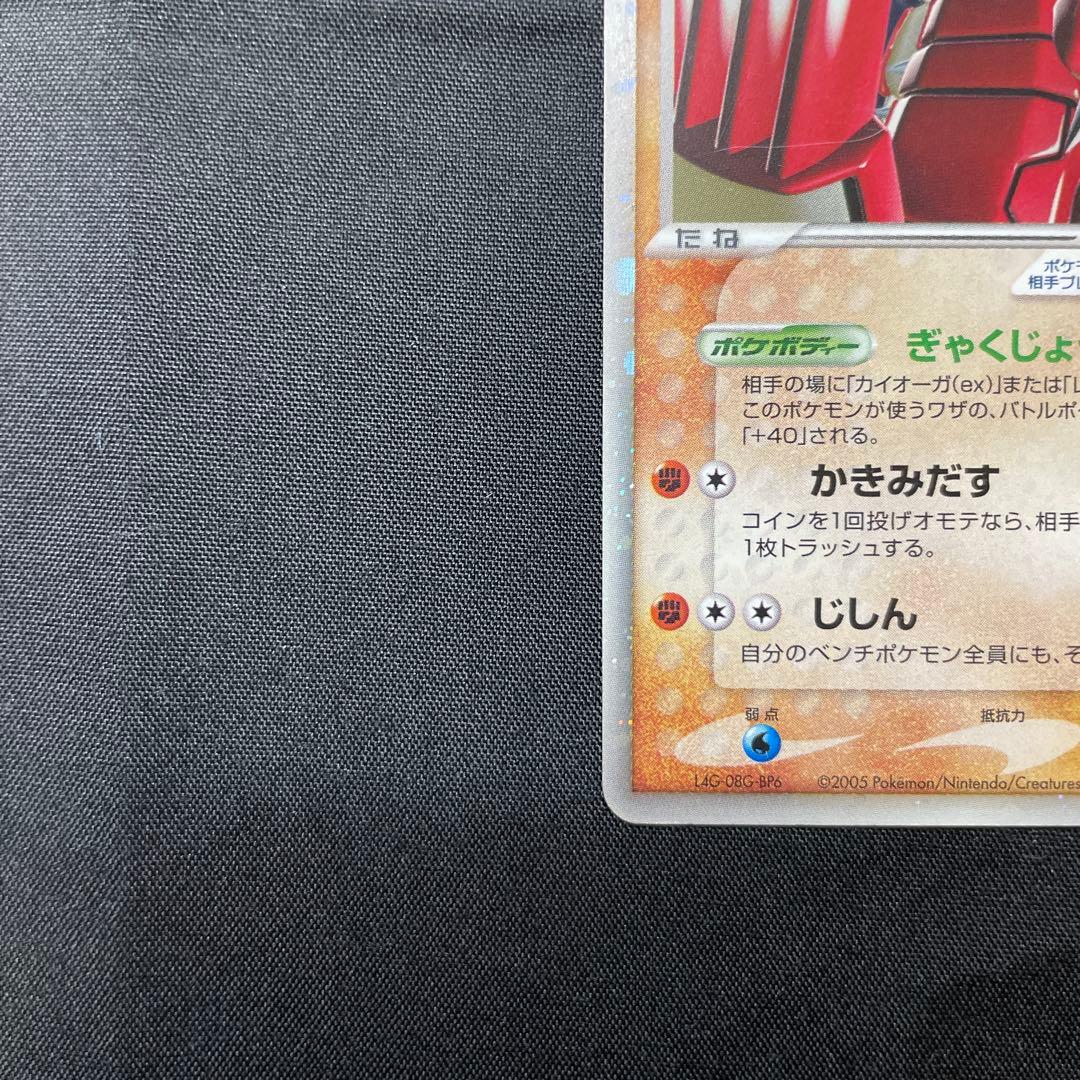 C*n様 カイオーガex・グラードンex 2枚セット プレイヤーズ プロモ