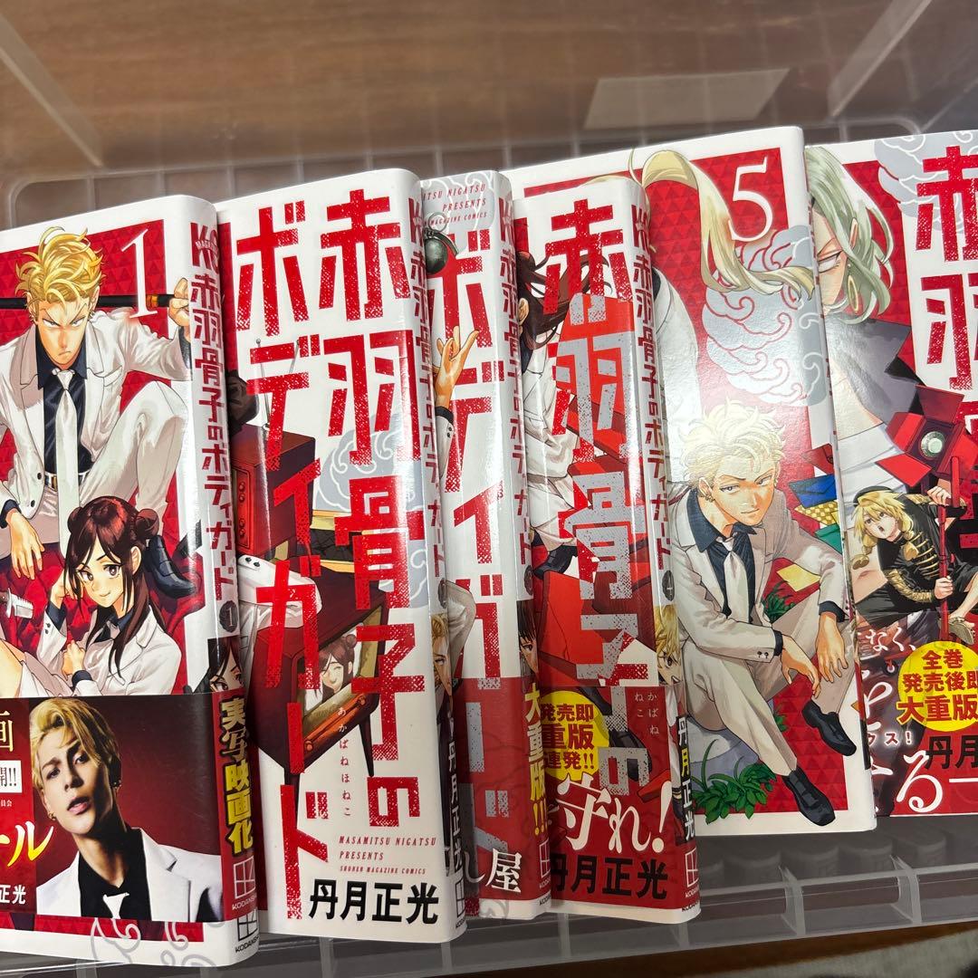 薫る花は凛と咲く　全巻　レンタル落ち混　赤羽骨子〜7冊付　ポスカ３枚