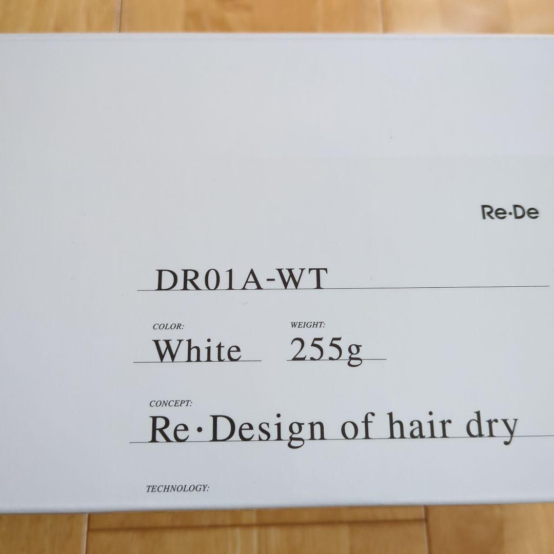 Re:De Hairdry ヘアドライヤー　ホワイト
