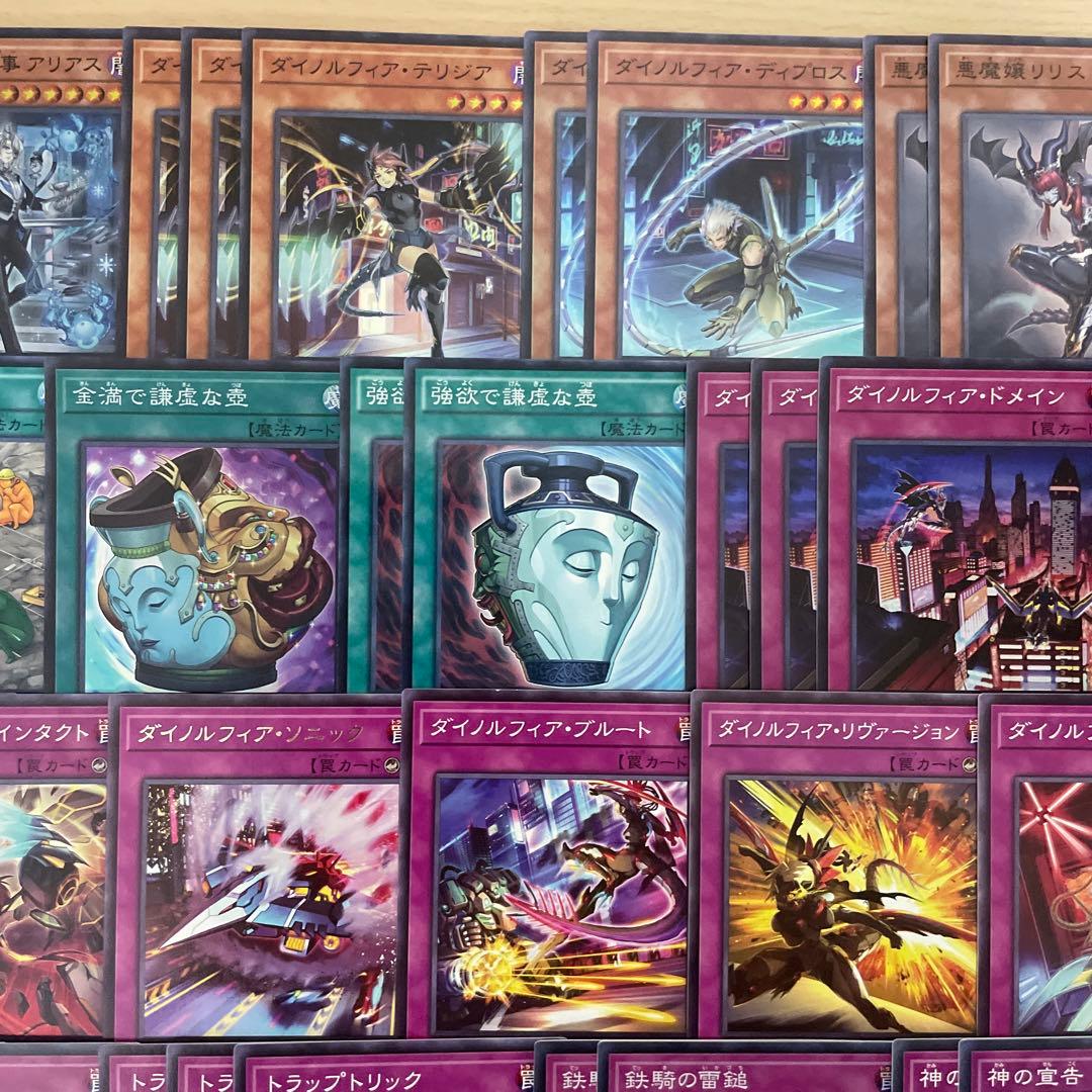 本格構築 ダイノルフィアデッキ 覇王龍の魂 テリジア ケントレギナ レクスターム