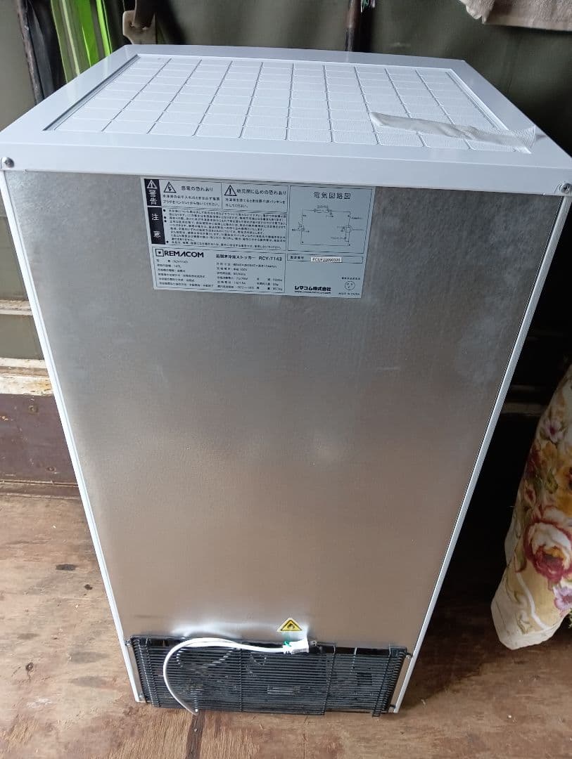 【dayama】レマコム冷凍ストッカー 前開き RCY-T143 冷凍庫